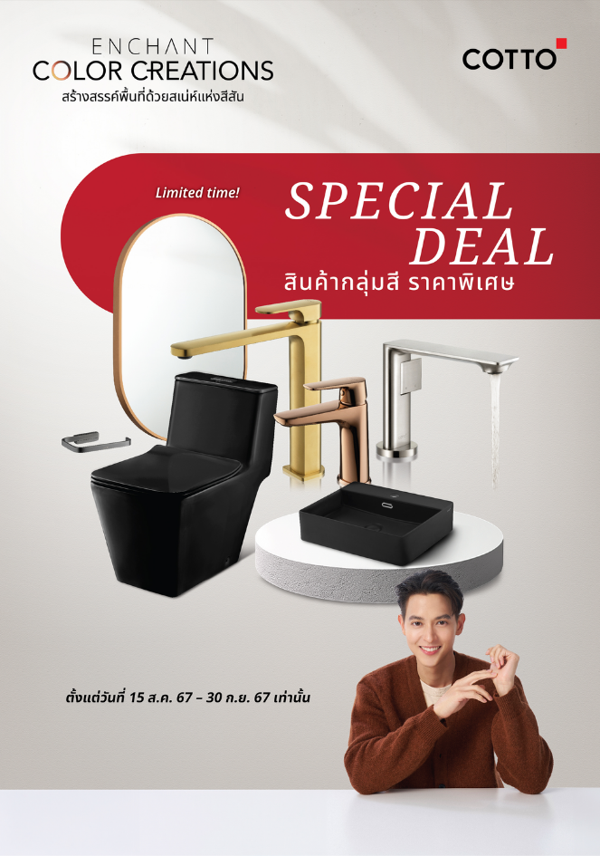 Enchant Color Promotion