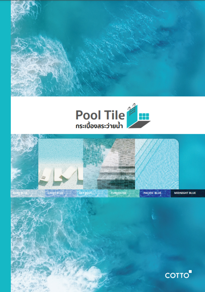 Catalog POOL TILE 2023 Hi