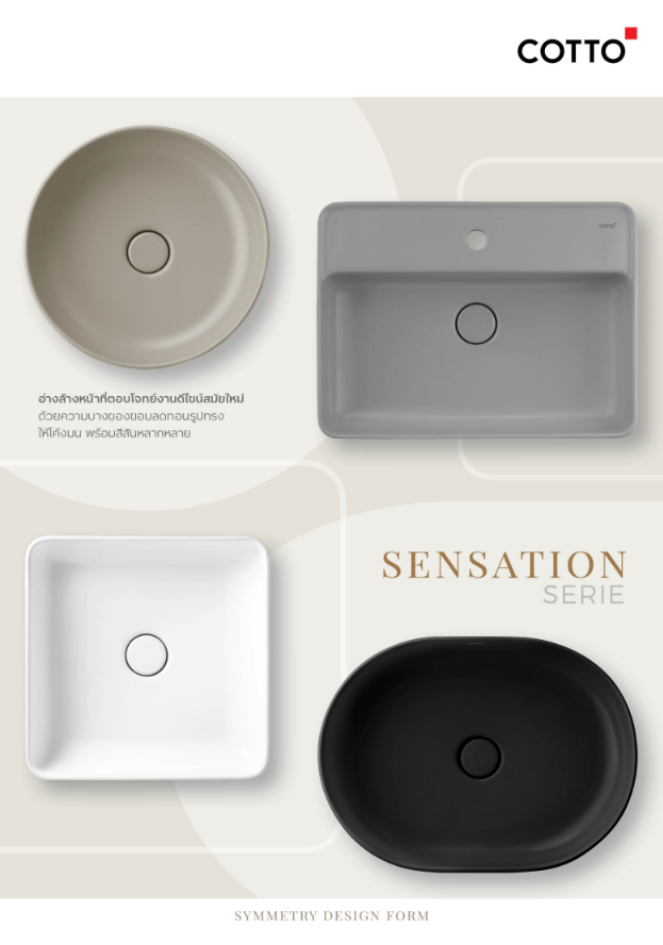 SENSATION Collection